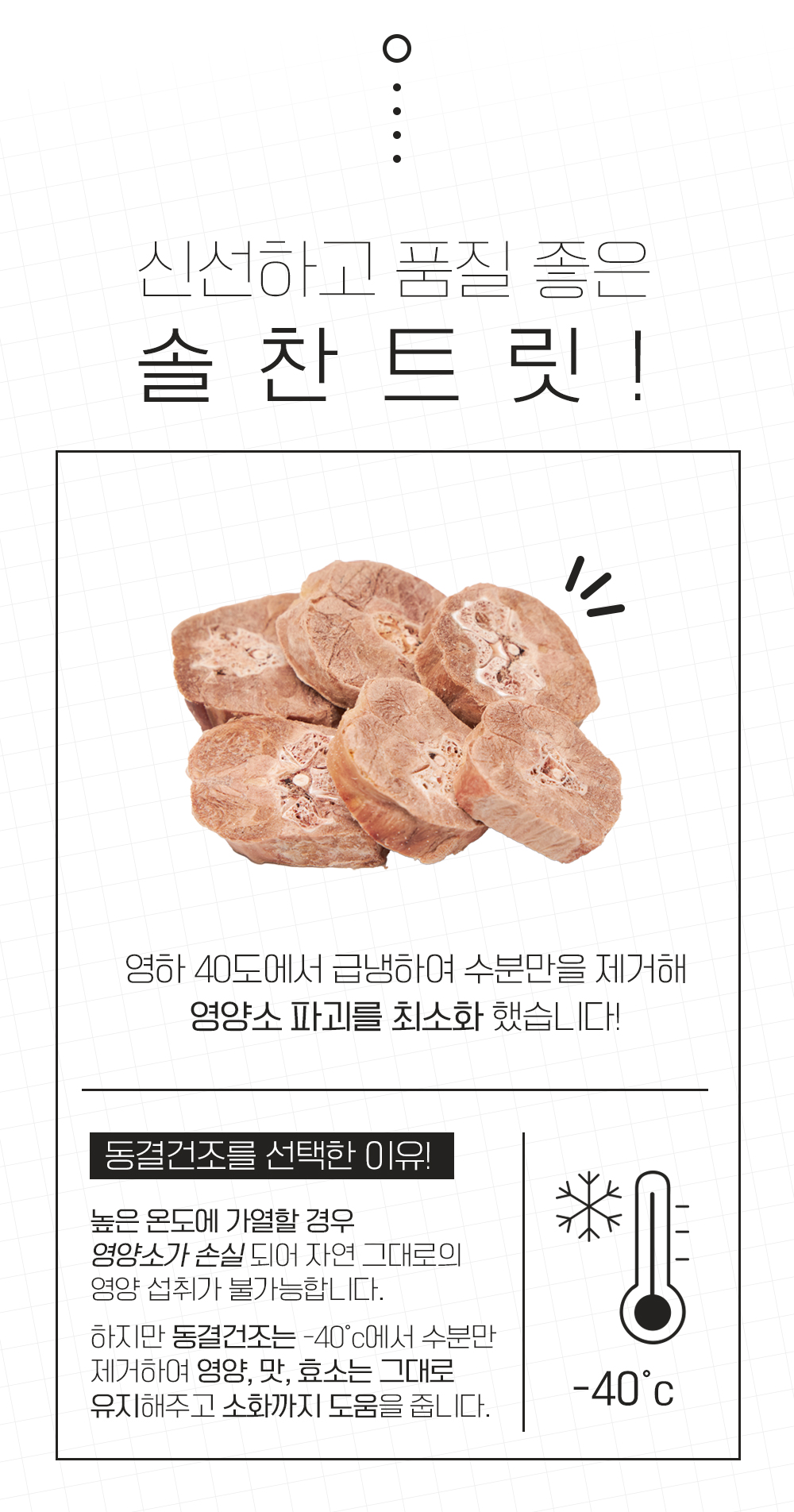 [무료배송] 온날 솔찬트릿 동결건조 칠면조목뼈 170g 6번째