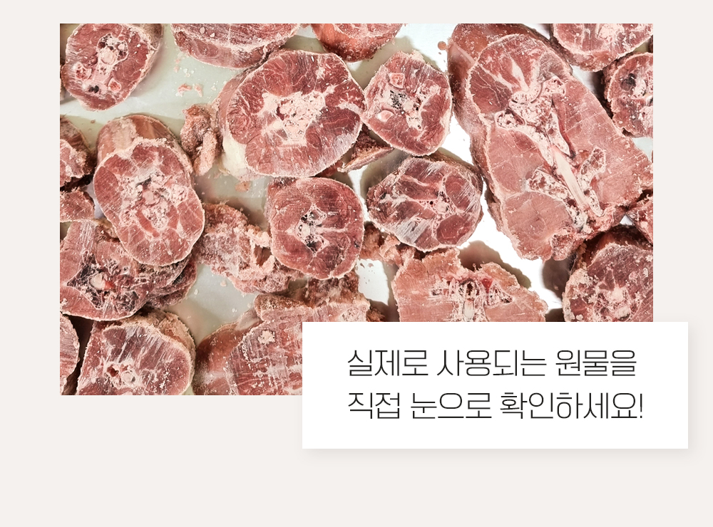 [무료배송] 온날 솔찬트릿 동결건조 칠면조목뼈 170g 5번째
