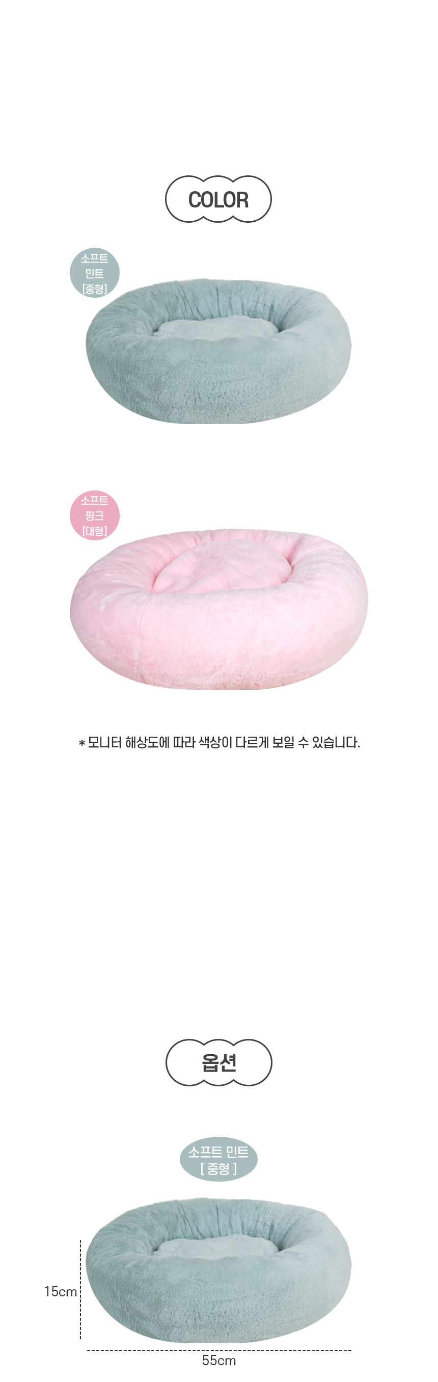 [NEW신상][무료배송] 개과천선 캣 버플 원  방석 (소프트 민트/소프트 핑크) 8번째