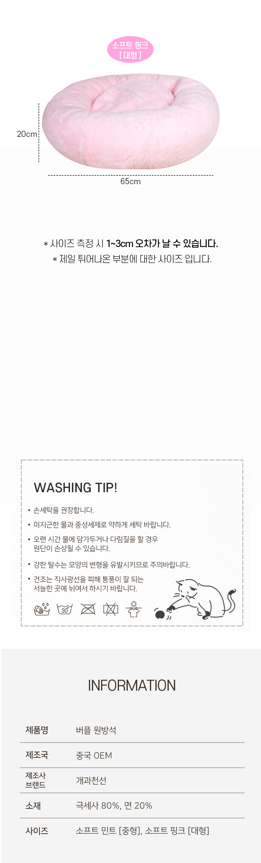 [NEW신상][무료배송] 개과천선 캣 버플 원  방석 (소프트 민트/소프트 핑크) 9번째