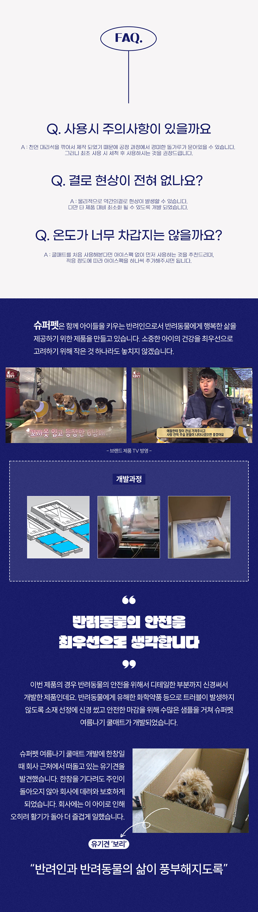 [무료배송] 도그아이 천연 대리석 쿨매트 11번째
