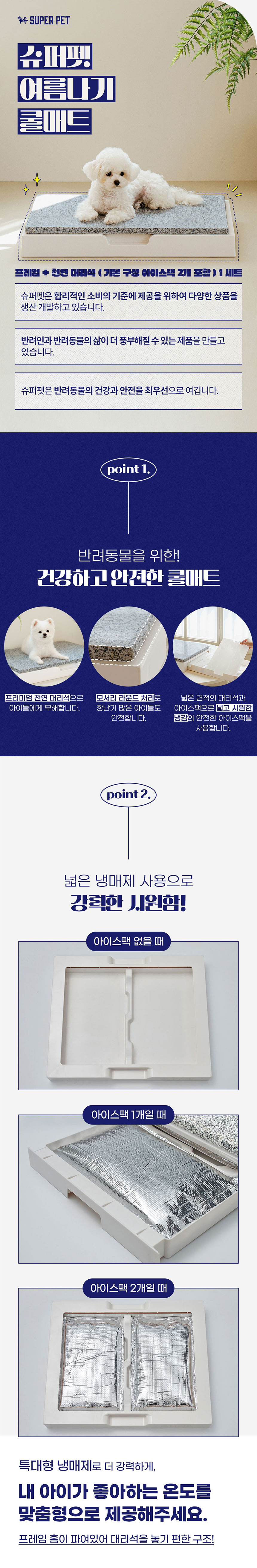 [무료배송] 도그아이 천연 대리석 쿨매트 4번째