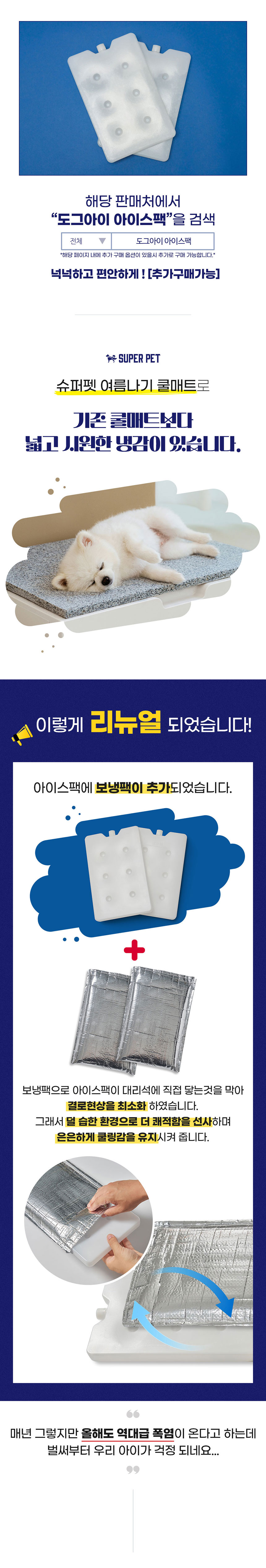 [무료배송] 도그아이 천연 대리석 쿨매트 5번째