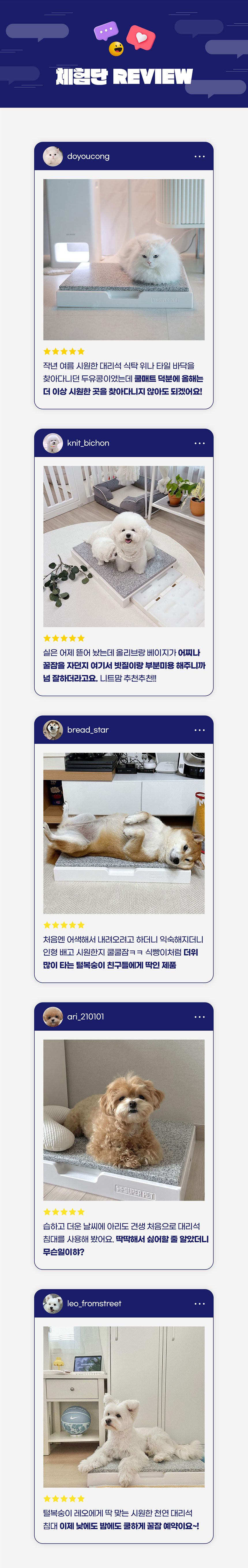 [무료배송] 도그아이 천연 대리석 쿨매트 7번째