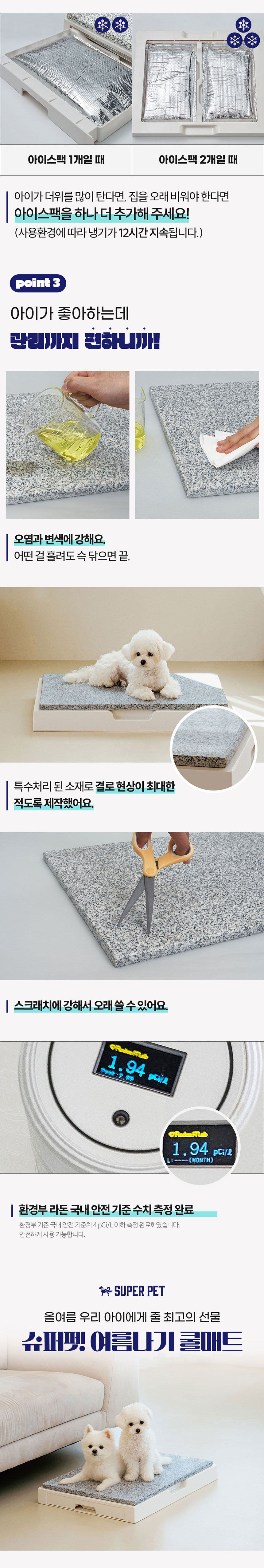 [무료배송] 도그아이 천연 대리석 쿨매트 9번째