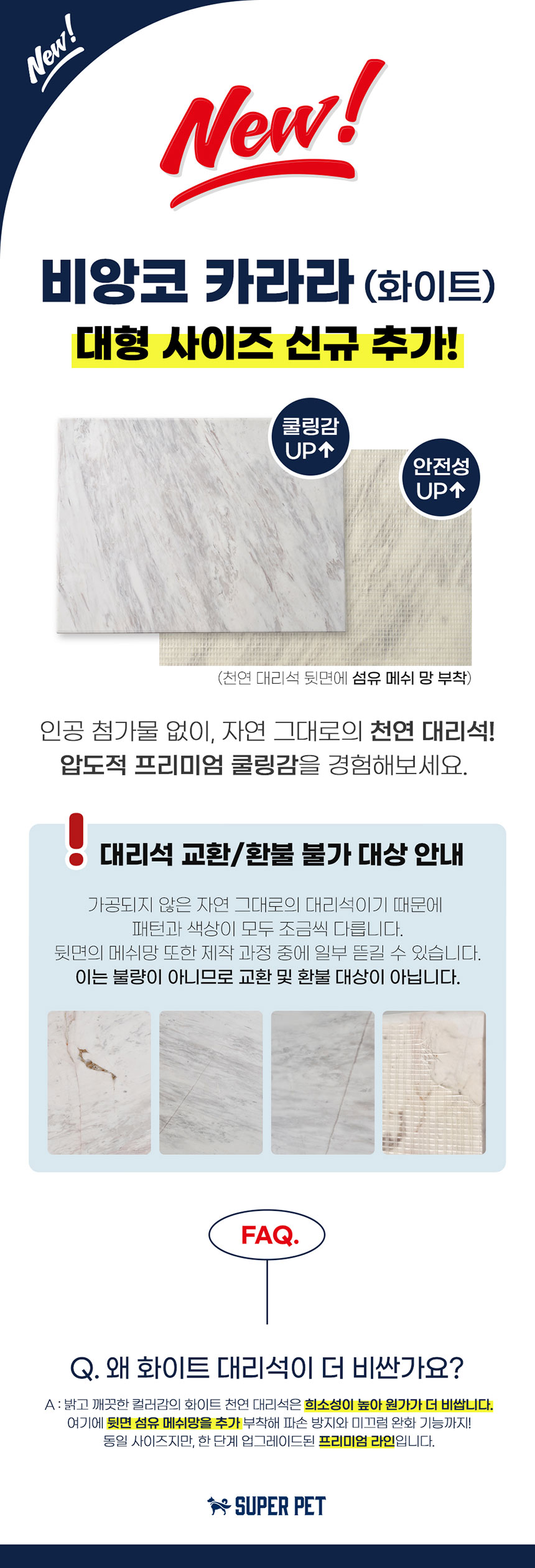 [무료배송] 도그아이 천연 대리석 쿨매트 3번째