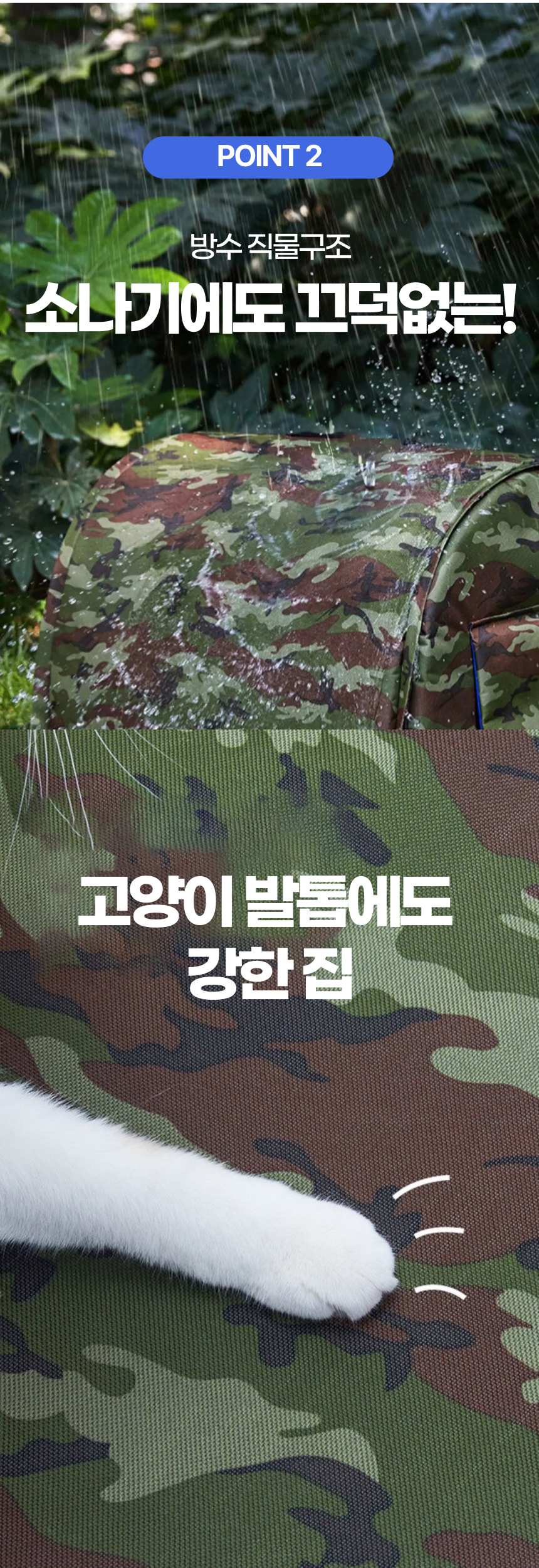 [무료배송] 펫볼루션 길고양이집 실외 야외 겨울나기 겨울집 6번째