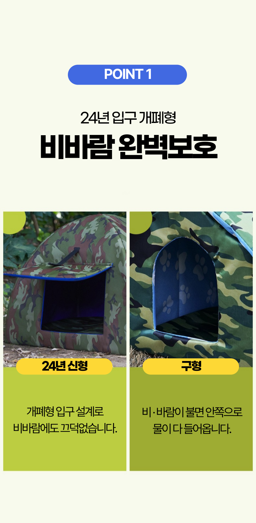 [무료배송] 펫볼루션 길고양이집 실외 야외 겨울나기 겨울집 3번째