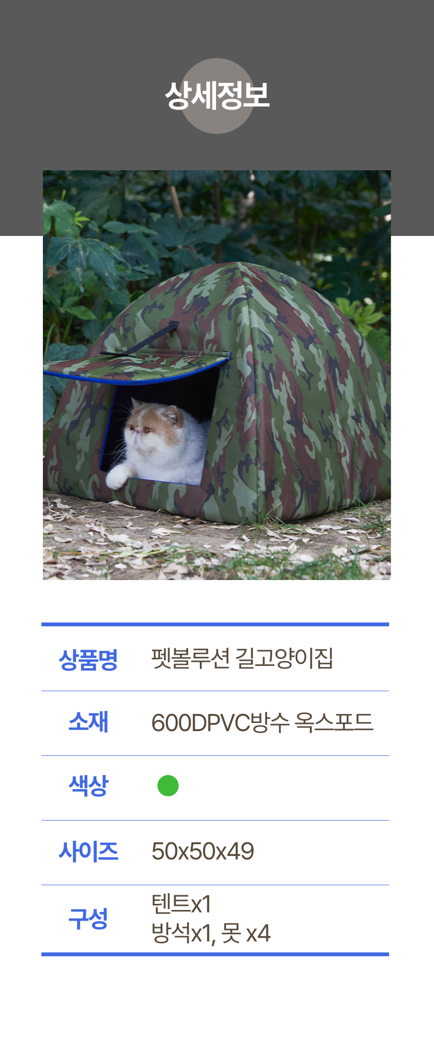 [무료배송] 펫볼루션 길고양이집 실외 야외 겨울나기 겨울집 13번째