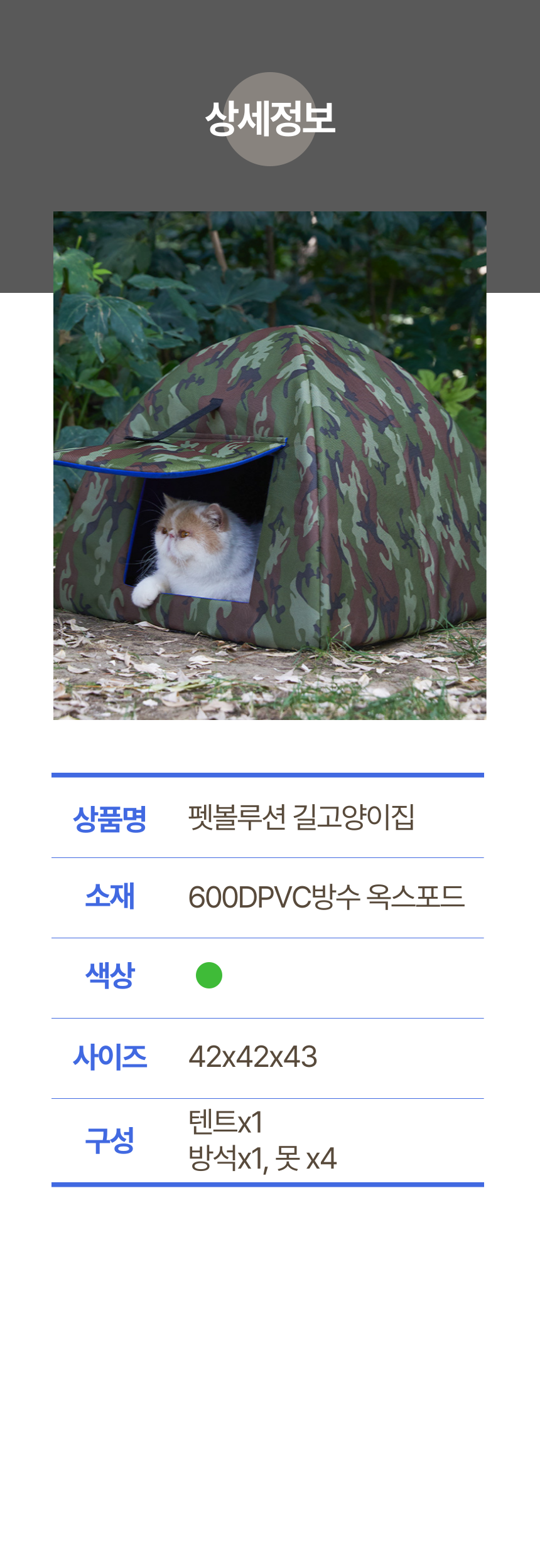 [무료배송] 펫볼루션 길고양이 겨울집 13번째