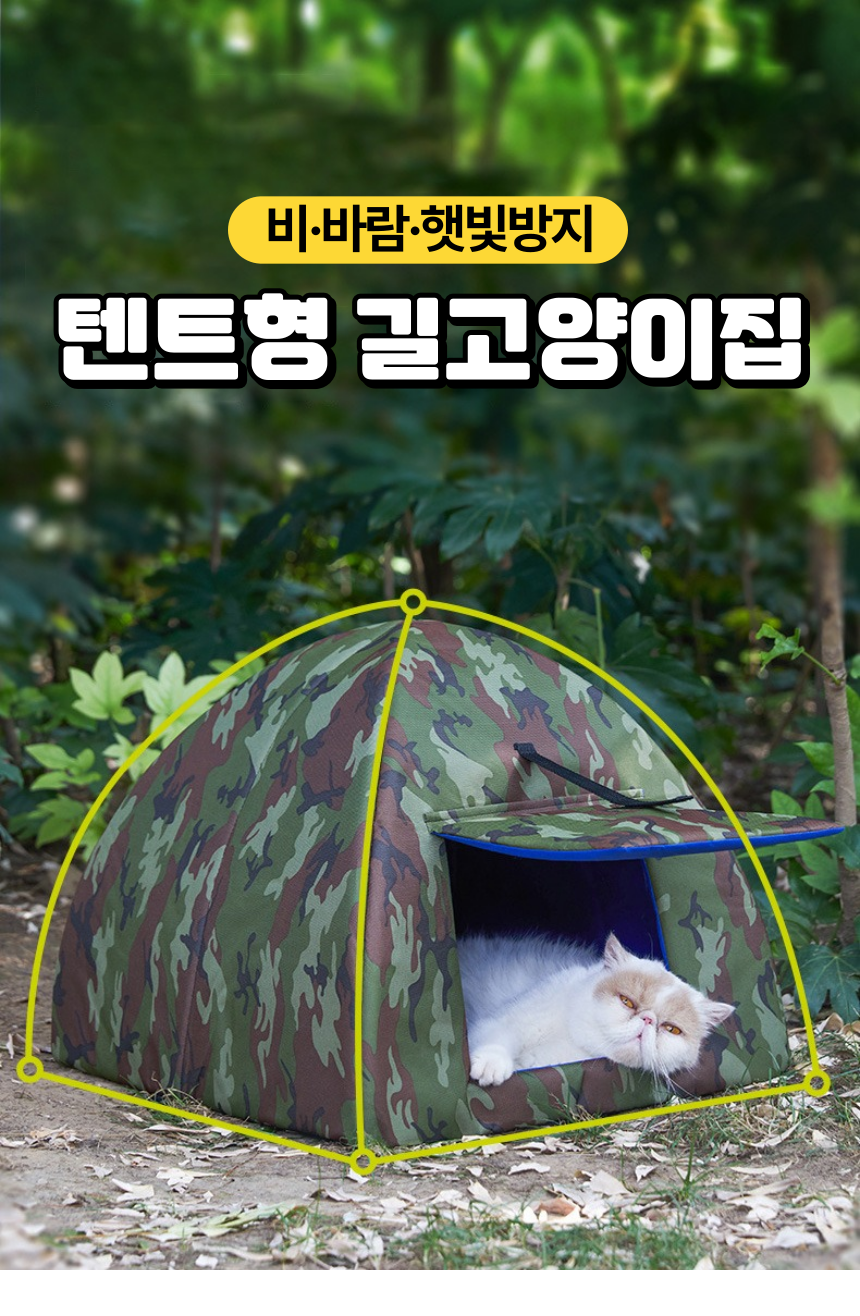 [무료배송] 펫볼루션 길고양이집 실외 야외 겨울나기 겨울집 2번째