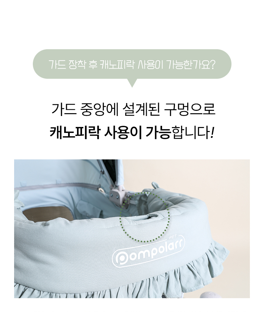 [NEW신상][무료배송] 폼포라펫 클래식 웨건 가드 7번째