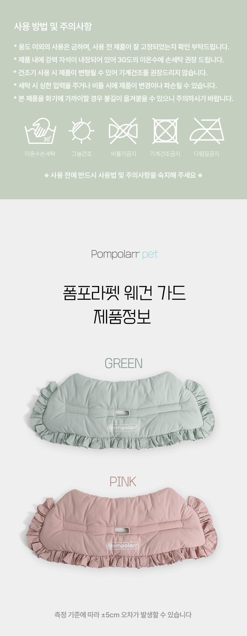 [NEW신상][무료배송] 폼포라펫 클래식 웨건 가드 11번째
