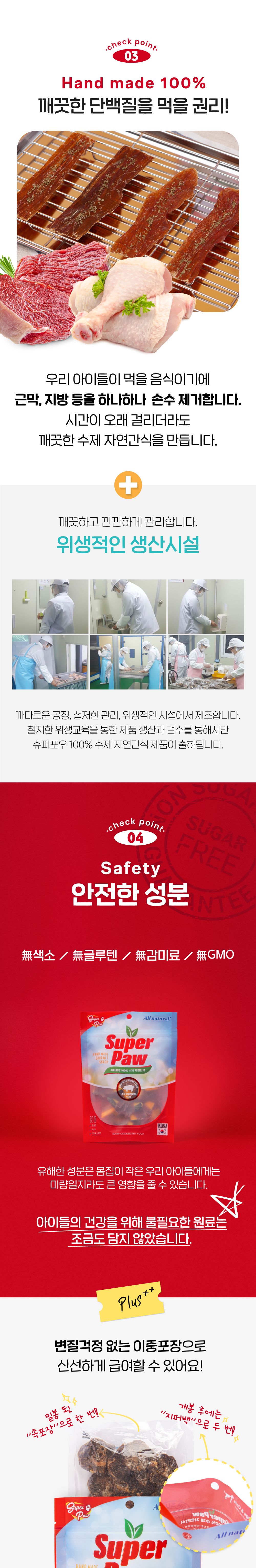[무료배송][3개] 슈퍼포우 독 소창 고구마말이 100g 6번째