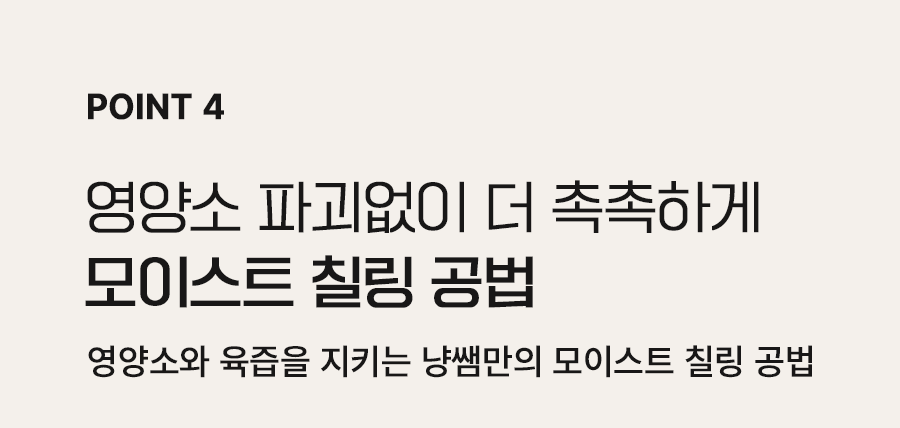 냥쌤 캣 레시피 육즙가득 촉촉한 통살 닭 안심 22g 10번째
