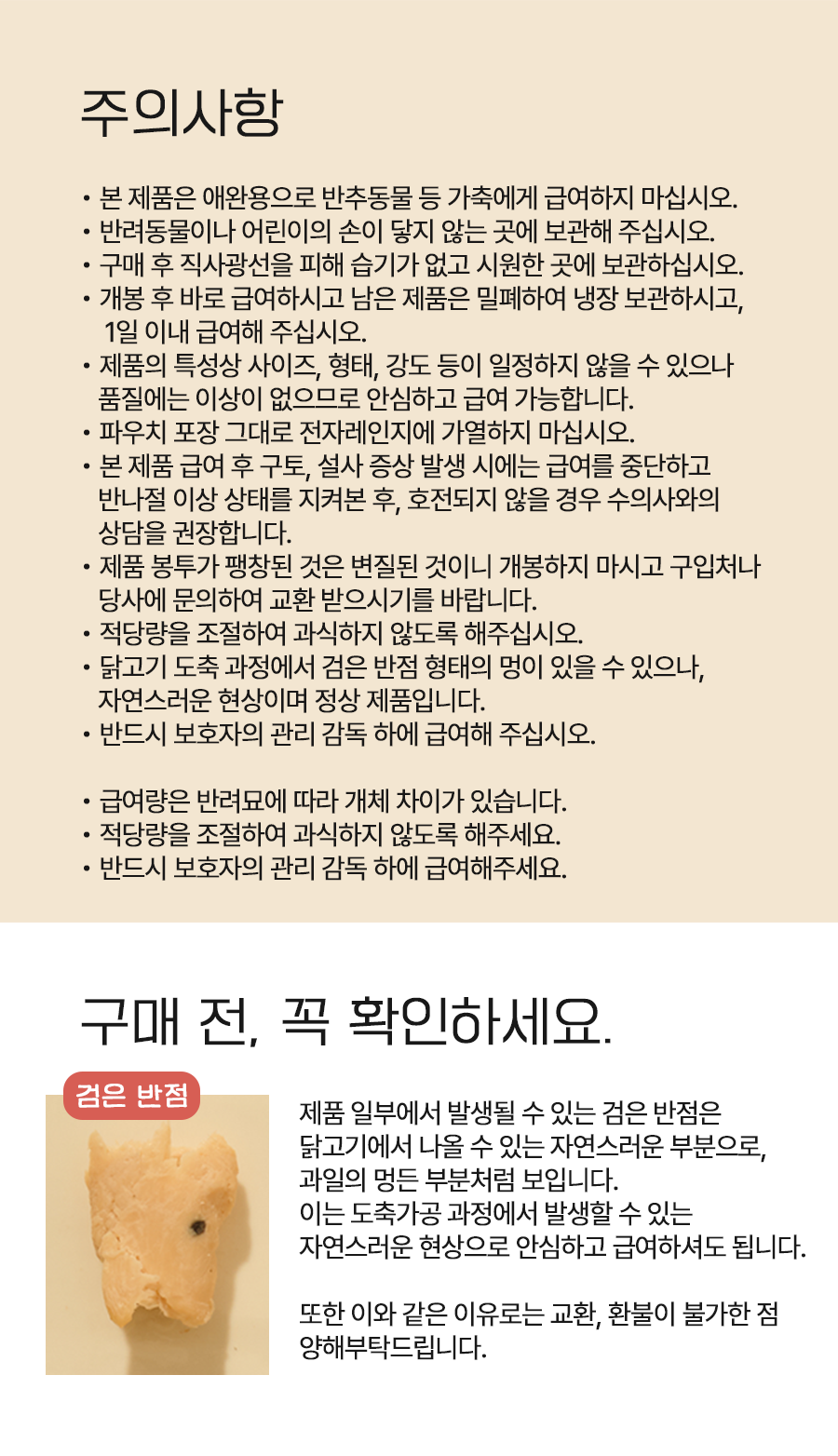 냥쌤 캣 레시피 육즙가득 촉촉한 통살 닭 안심 22g 16번째
