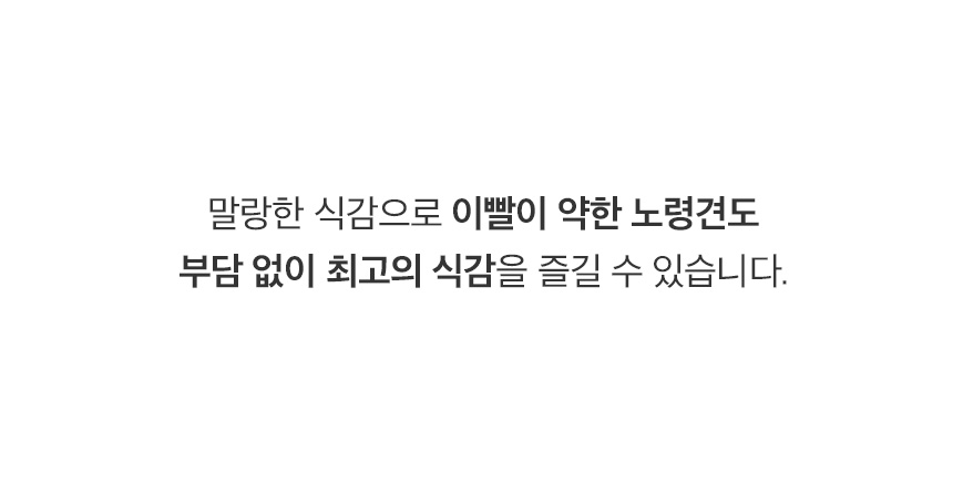 [NEW신상][무료배송] 예스몽 독 참치 스틱 육포 300g 10번째