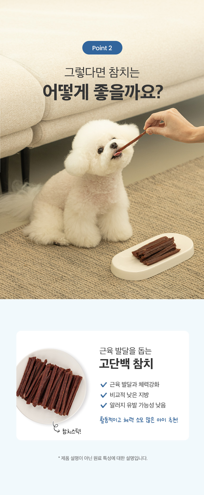 [NEW신상][무료배송] 예스몽 독 참치 스틱 육포 300g 6번째