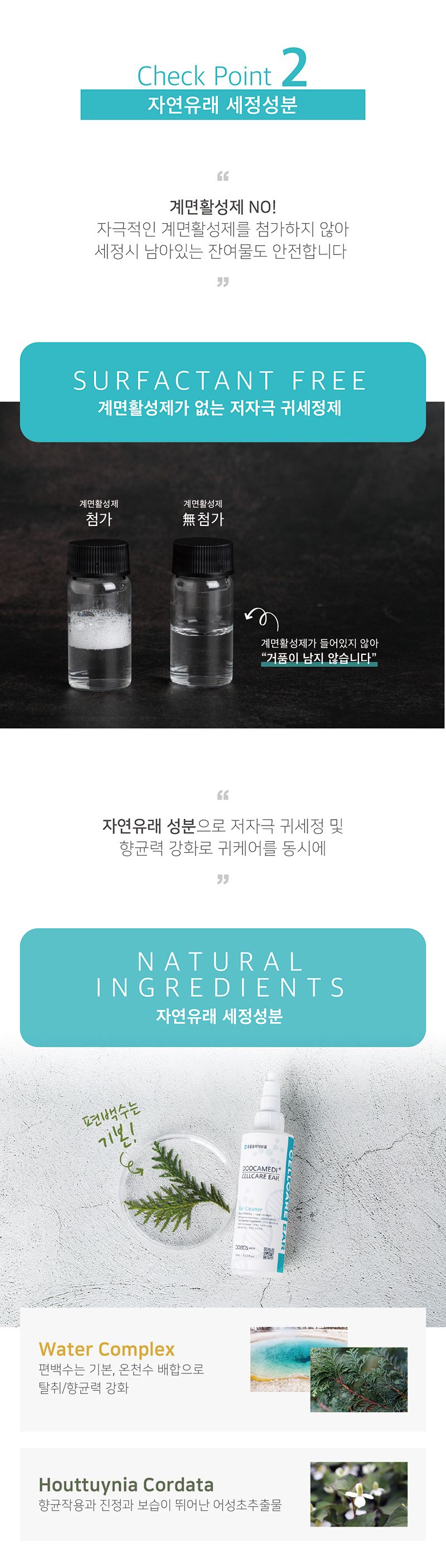 두카메디 셀케어 이어 100ml 8번째