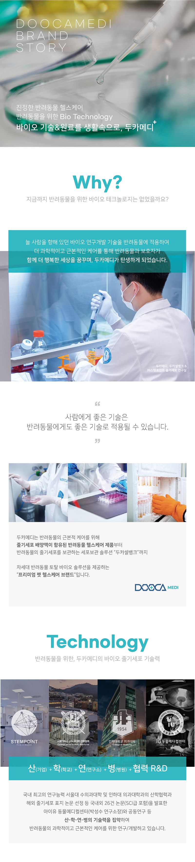 두카메디 셀케어 이어 100ml 13번째