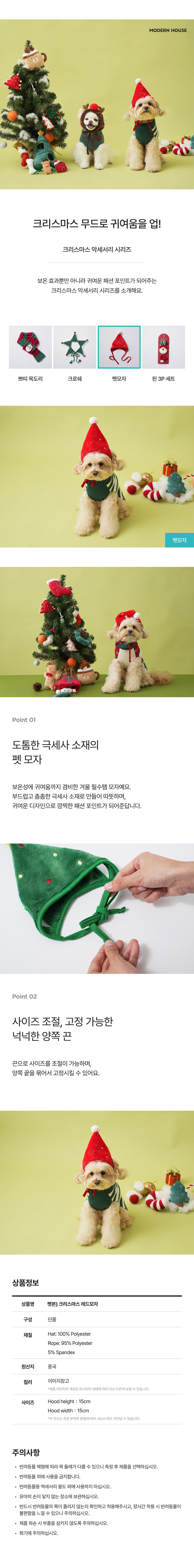 [무료배송] 모던하우스 독 크리스마스 레드모자 1번째
