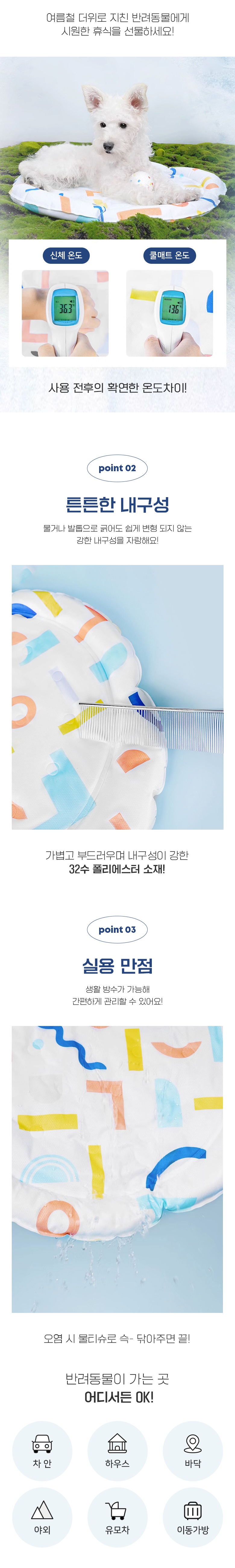 [무료배송] 요기쏘 화이트 모던 쿨매트 2번째