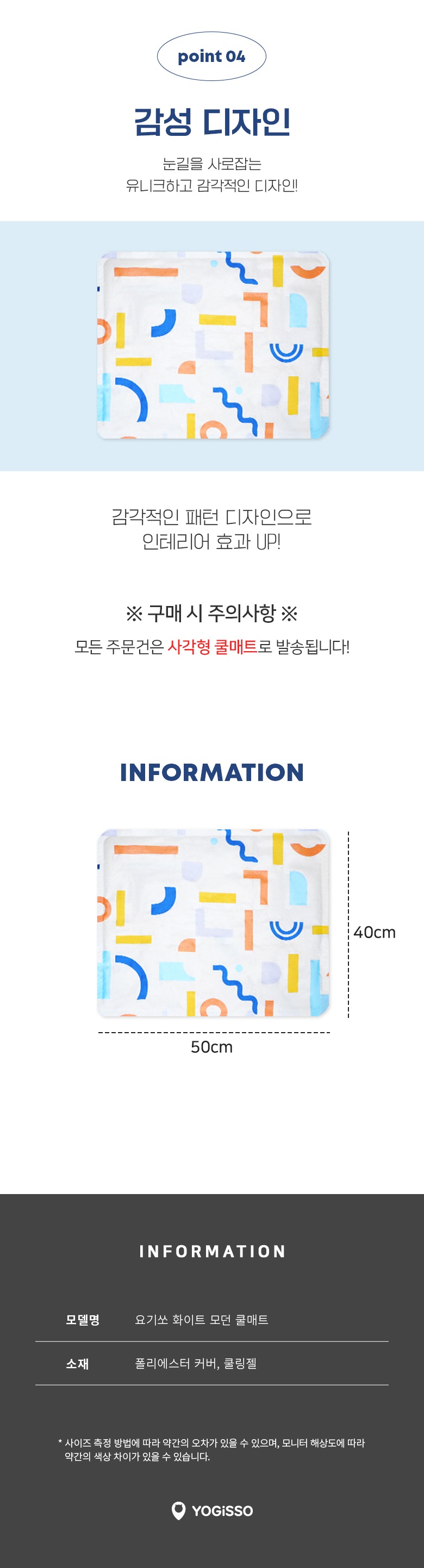 [무료배송] 요기쏘 화이트 모던 쿨매트 3번째