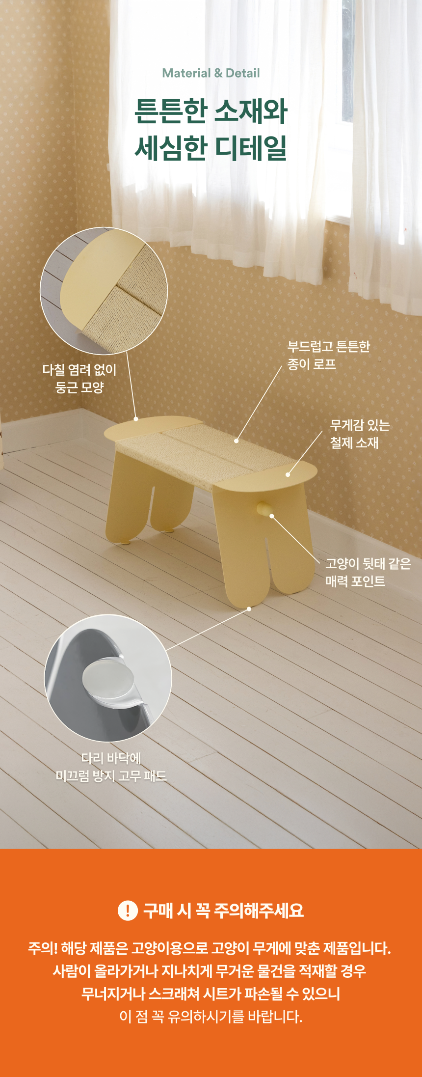 [NEW신상][무료배송] 피도테일 고양이 미니 벤치 스크래쳐 버터색 8번째
