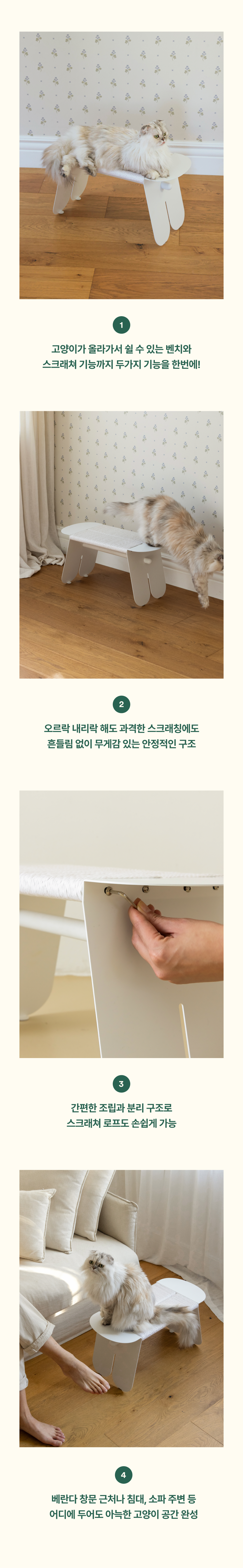 [NEW신상][무료배송] 피도테일 고양이 미니 벤치 스크래쳐 버터색 3번째