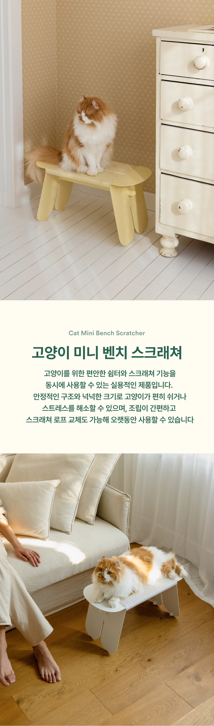 [NEW신상][무료배송] 피도테일 고양이 미니 벤치 스크래쳐 버터색 1번째