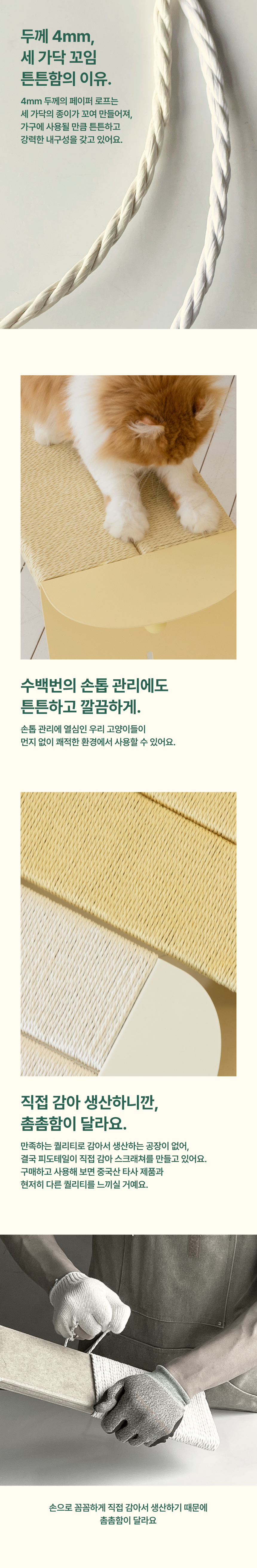 [NEW신상][무료배송] 피도테일 고양이 미니 벤치 스크래쳐 버터색 17번째