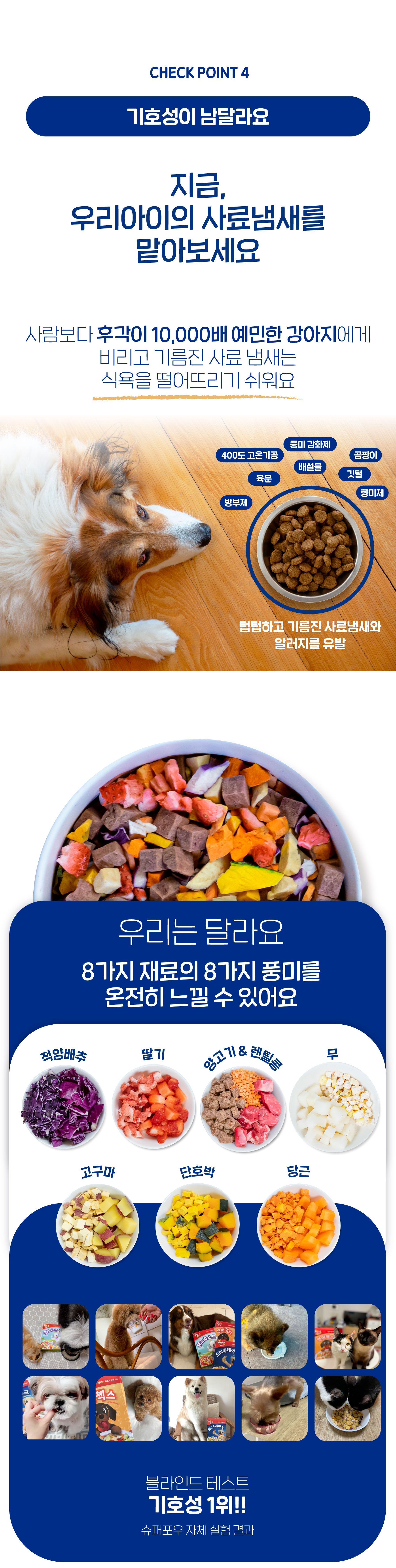 [무료배송] 슈퍼포우 독 동결건조 시리얼 미니 램프로스트 40g 12번째