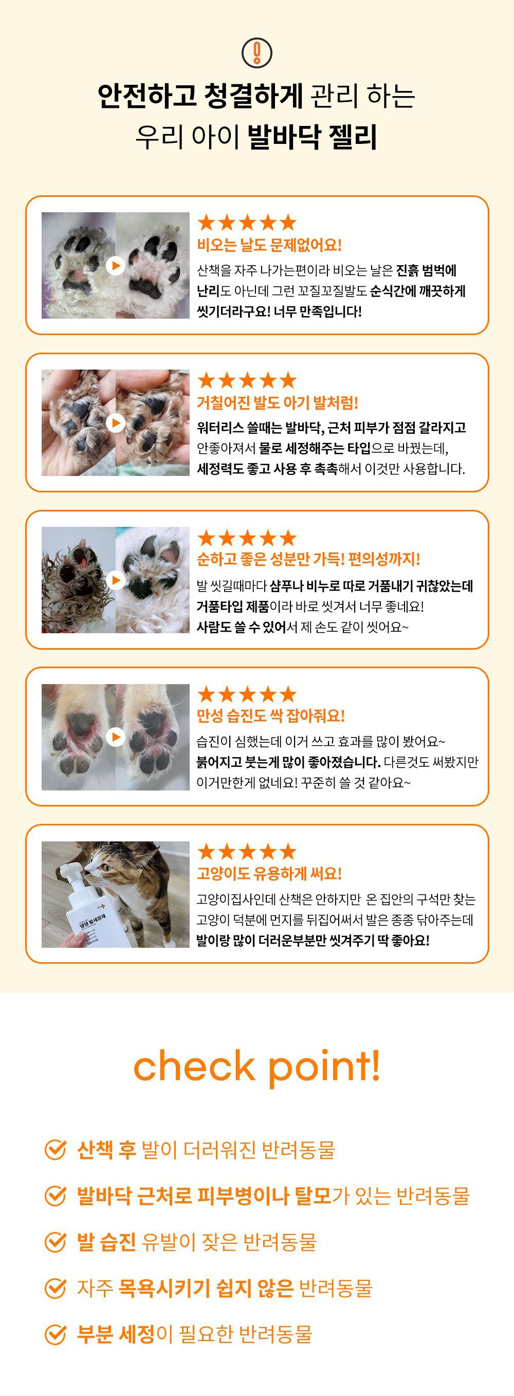 헬로마이펫 댕댕 발세정제 500ml 4번째