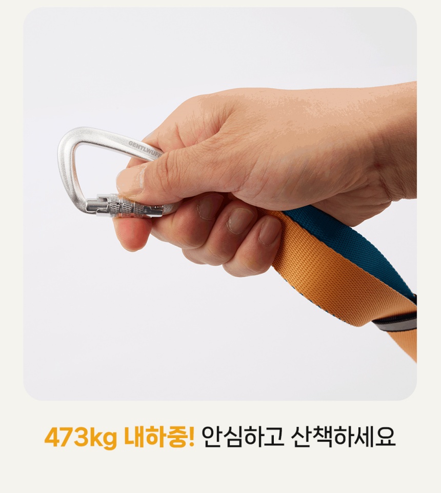 [NEW신상][무료배송] 젠틀우프 업템포 핸즈프리 리드줄 길이 조절용(4color) 7번째