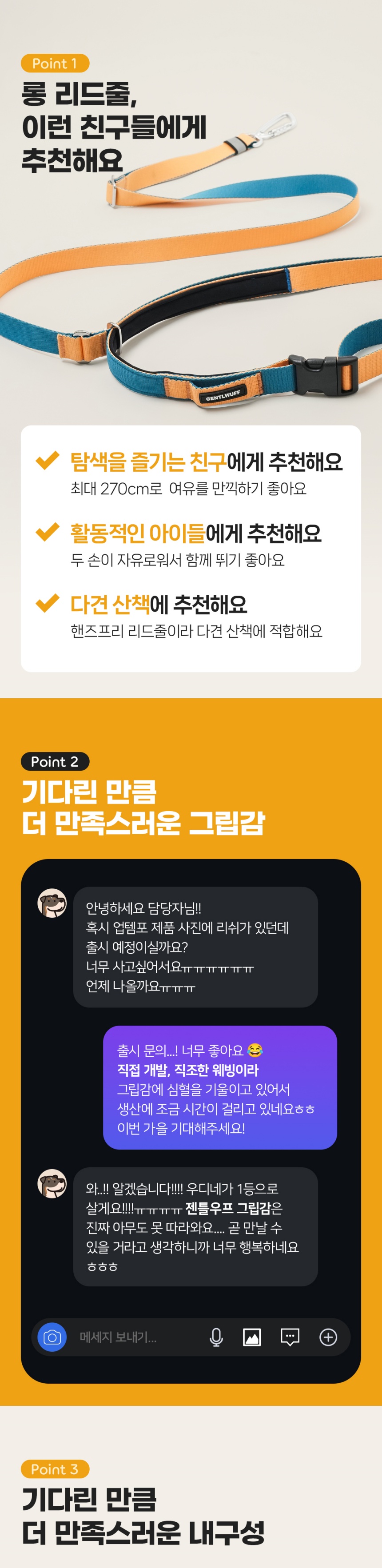 [NEW신상][무료배송] 젠틀우프 업템포 핸즈프리 리드줄 길이 조절용(4color) 4번째