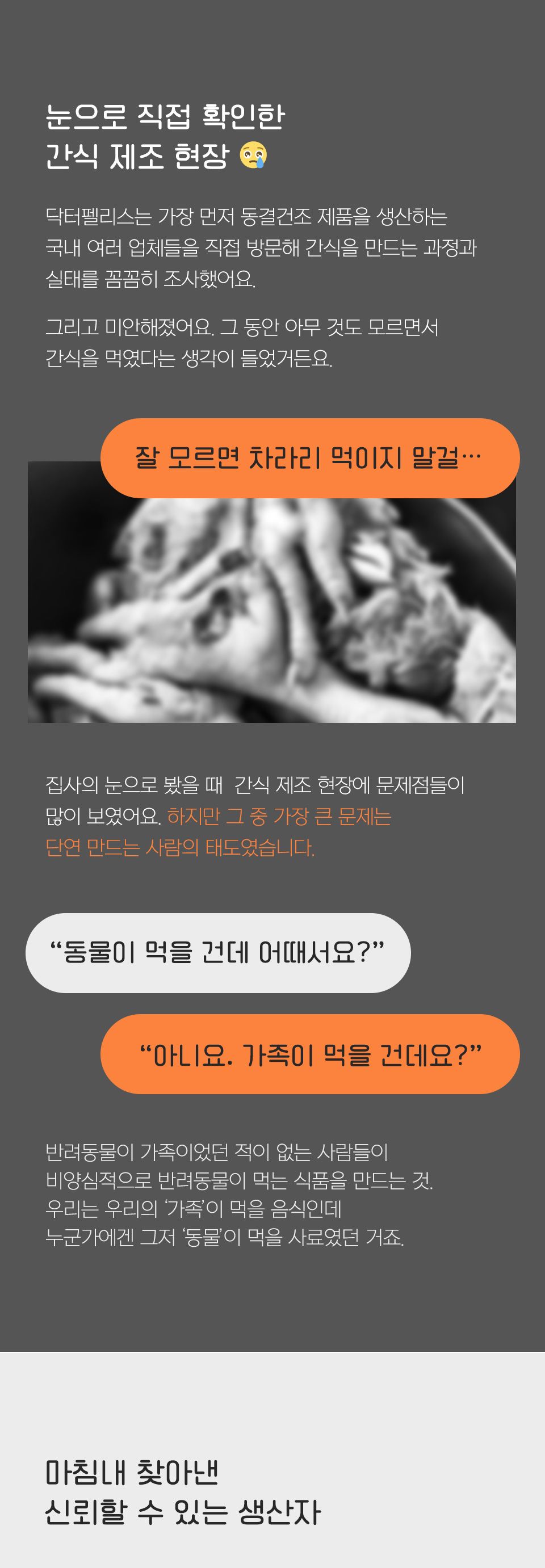 [창고대방출] 닥터펠리스 포캣트릿 가자미 동결건조 간식 25g 5번째