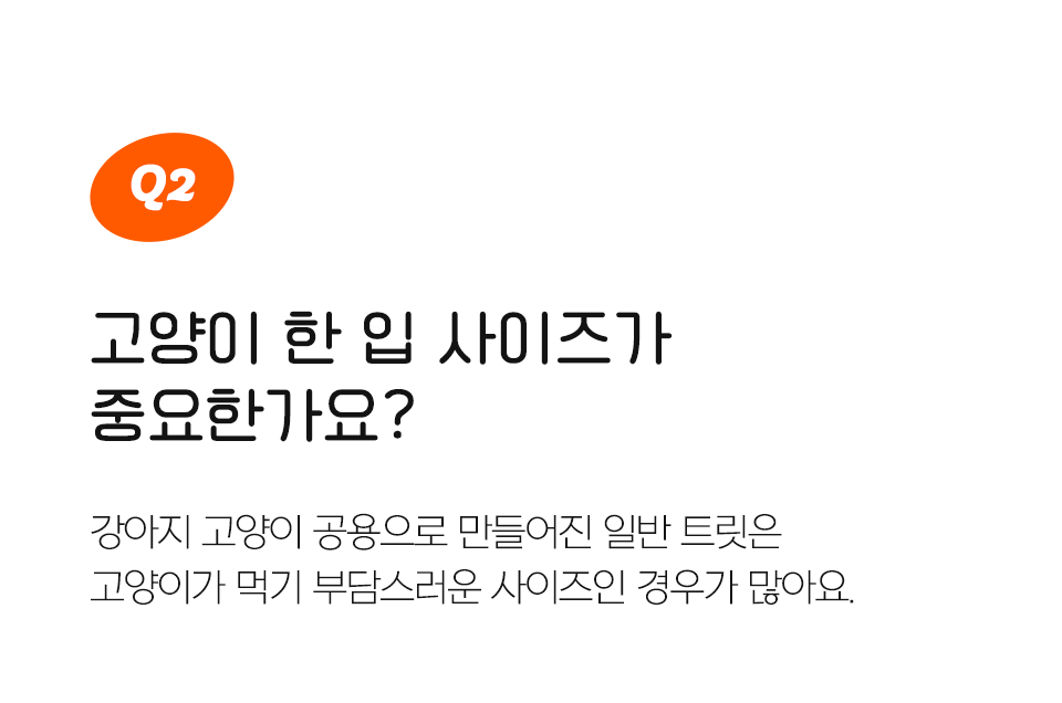 [창고대방출] 닥터펠리스 포캣트릿 가자미 동결건조 간식 25g 13번째