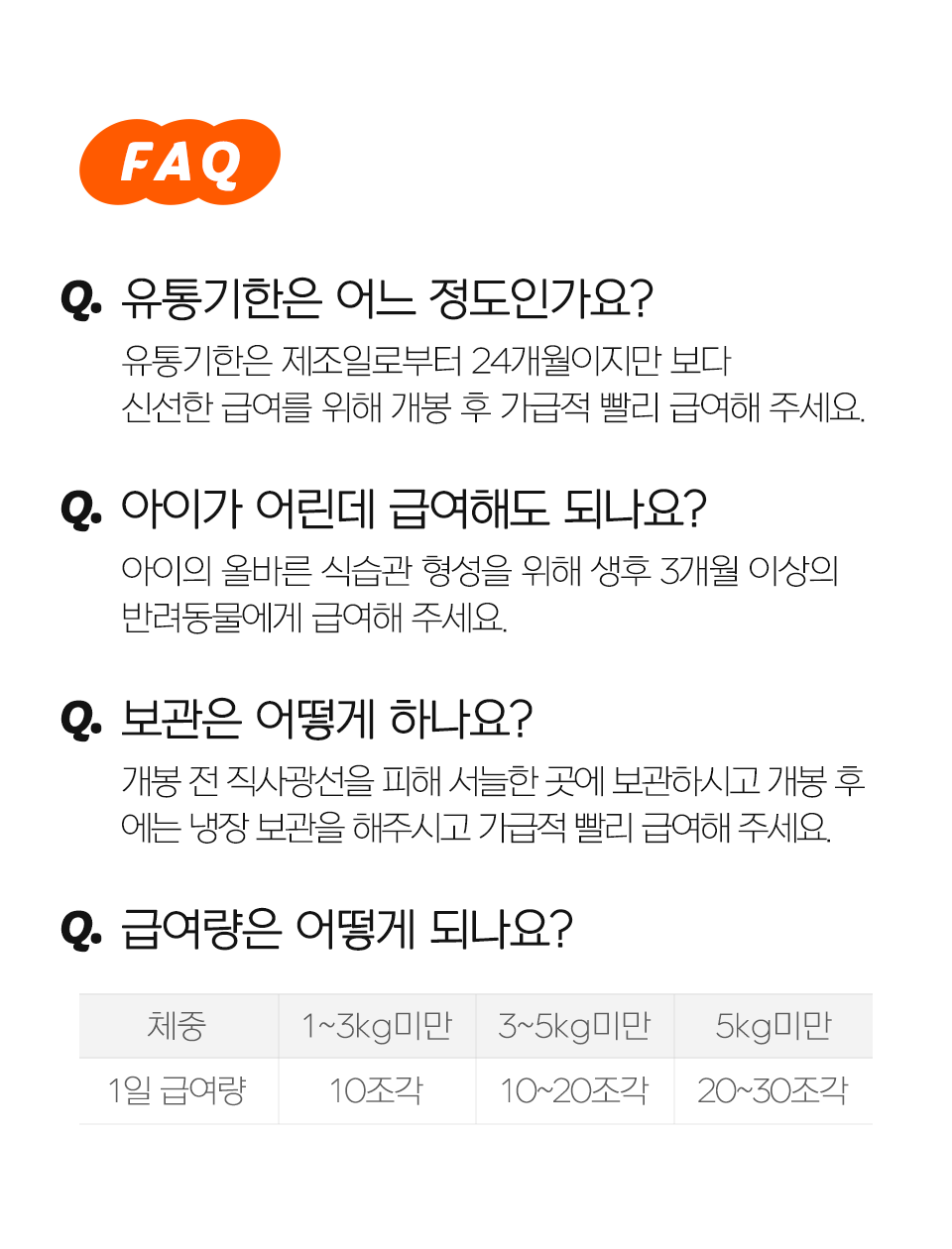 [창고대방출] 닥터펠리스 포캣트릿 가자미 동결건조 간식 25g 20번째