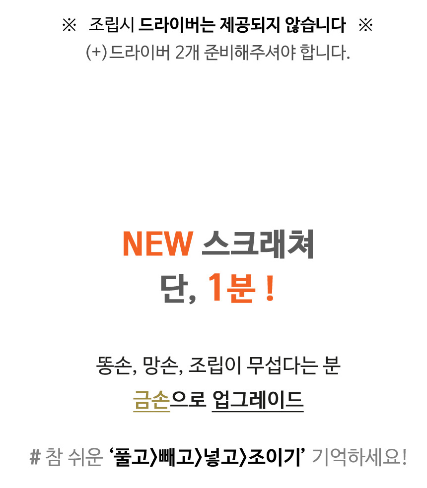 [무료배송] 뽀떼  투베드 스크래쳐 7번째