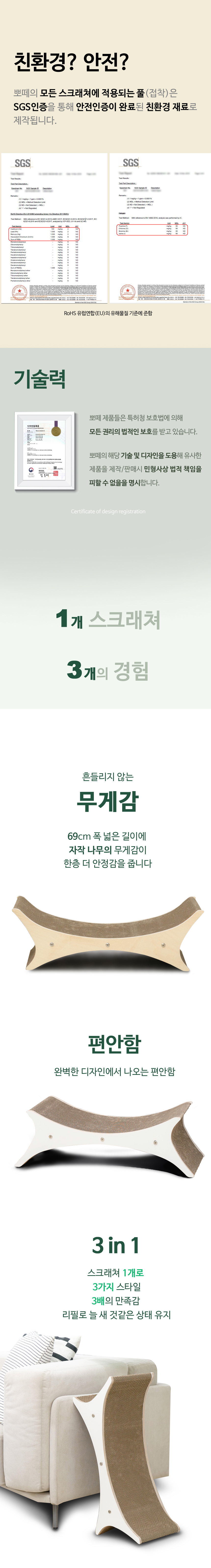 [무료배송] 뽀떼  투베드 스크래쳐 12번째