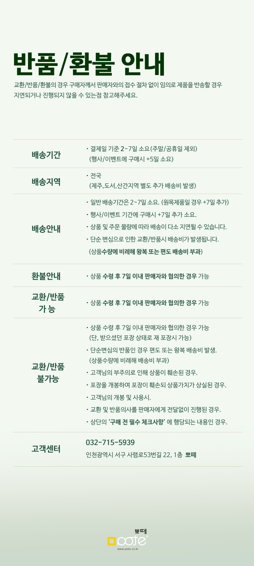 [무료배송] 뽀떼  투베드 스크래쳐 17번째