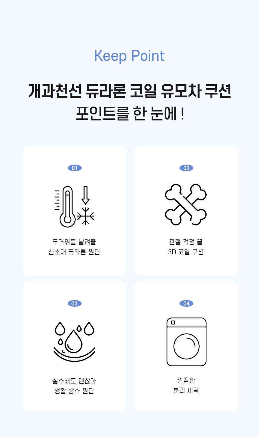 [NEW신상][무료배송] 개과천선 듀라론 코일 쿨 쿠션 (S/M/L) 3번째