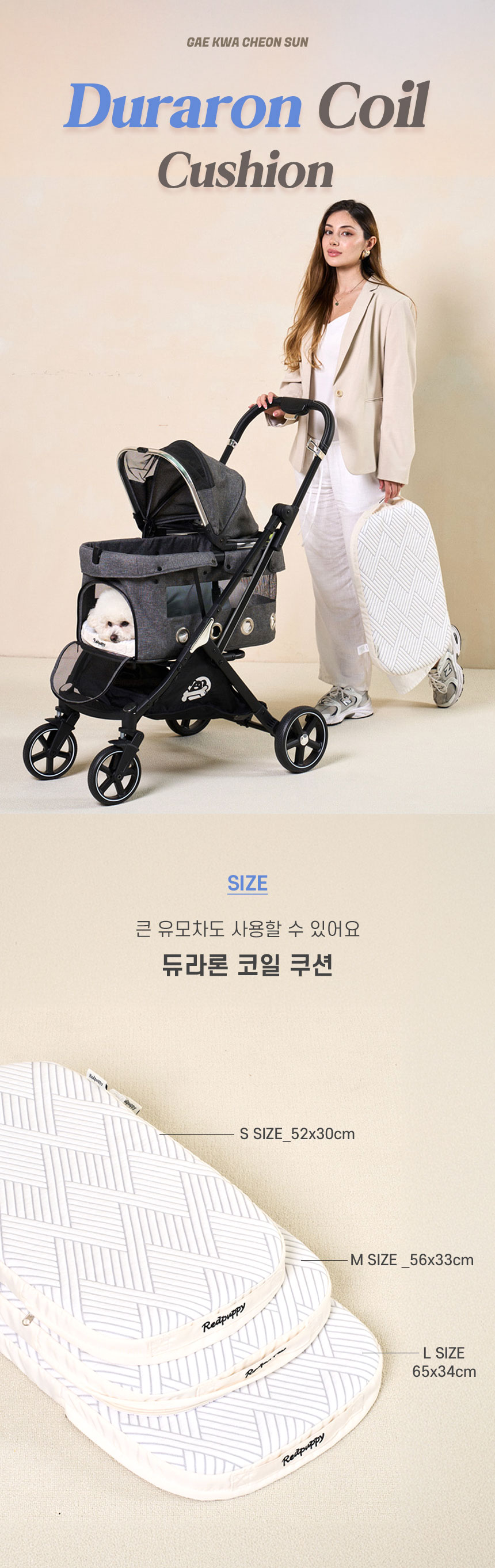 [NEW신상][무료배송] 개과천선 듀라론 코일 쿨 쿠션 (S/M/L) 1번째