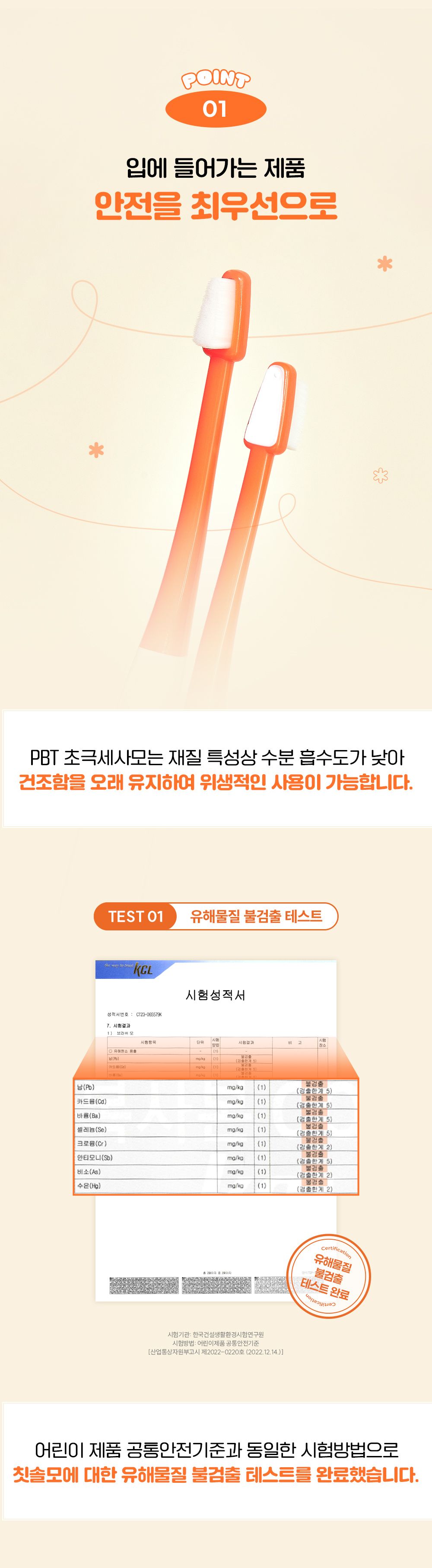 리스펫 덴탈 딥 브러쉬 세트 6번째