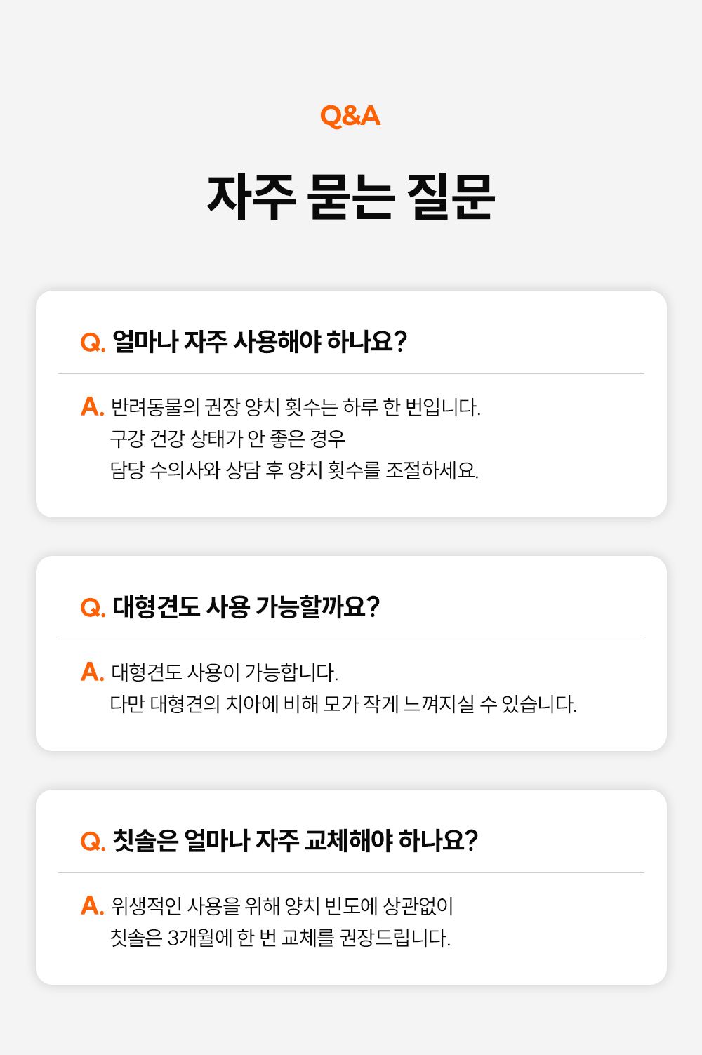 리스펫 덴탈 딥 브러쉬 세트 11번째