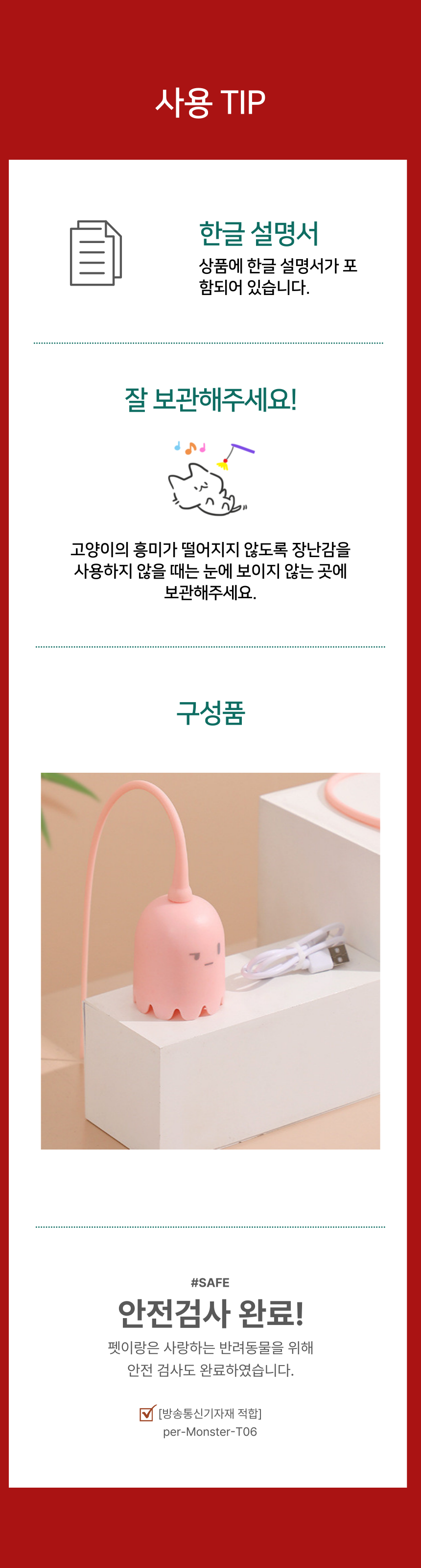 [NEW신상][무료배송] 펫이랑 몬스터 고양이 자동 장난감 11번째