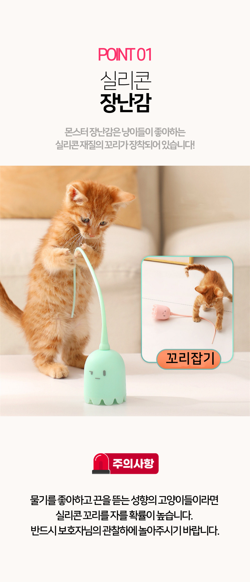 [NEW신상][무료배송] 펫이랑 몬스터 고양이 자동 장난감 6번째