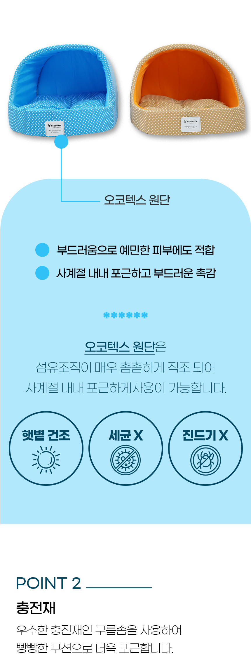 [NEW신상][무료배송] 개과천선 스팟 동글이 하우스 (스카이 블루/베이비 오렌지) 7번째