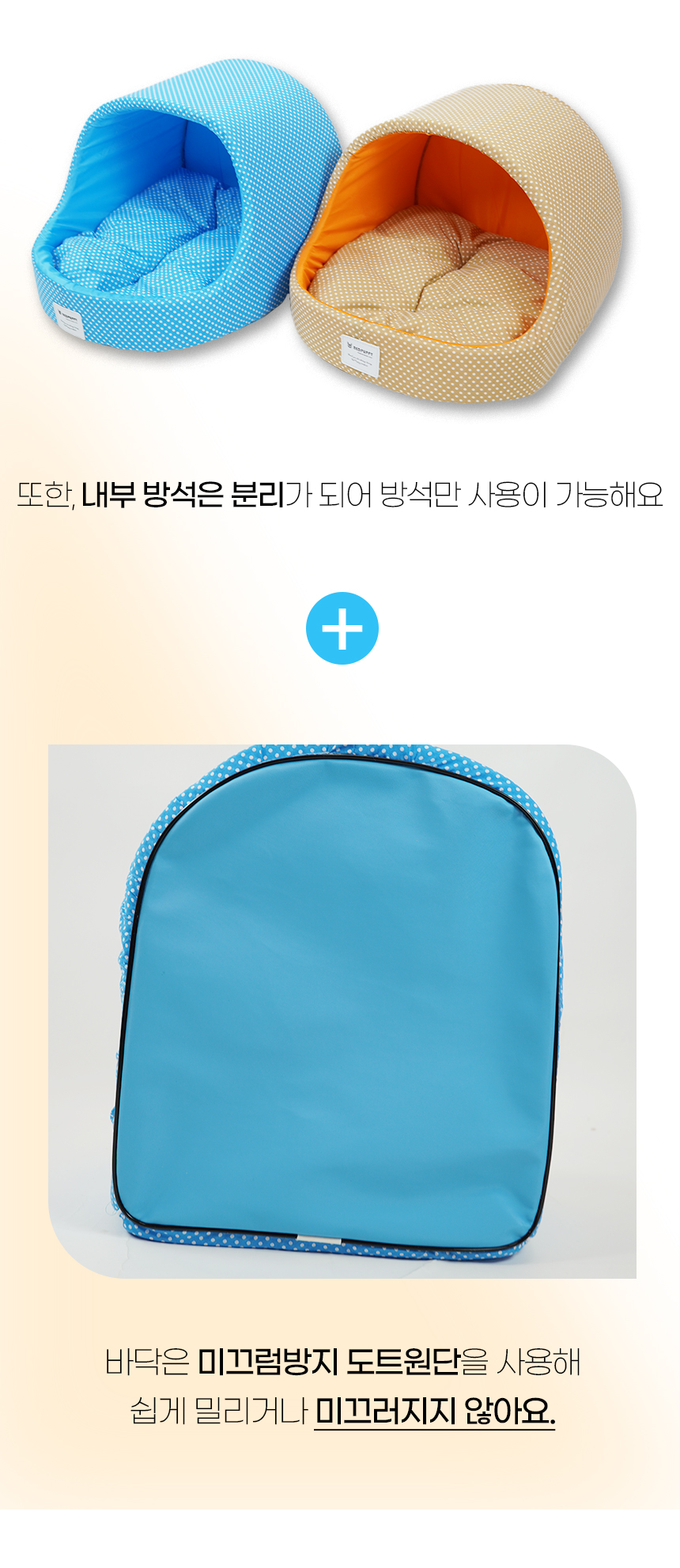 [NEW신상][무료배송] 개과천선 스팟 동글이 하우스 (스카이 블루/베이비 오렌지) 9번째