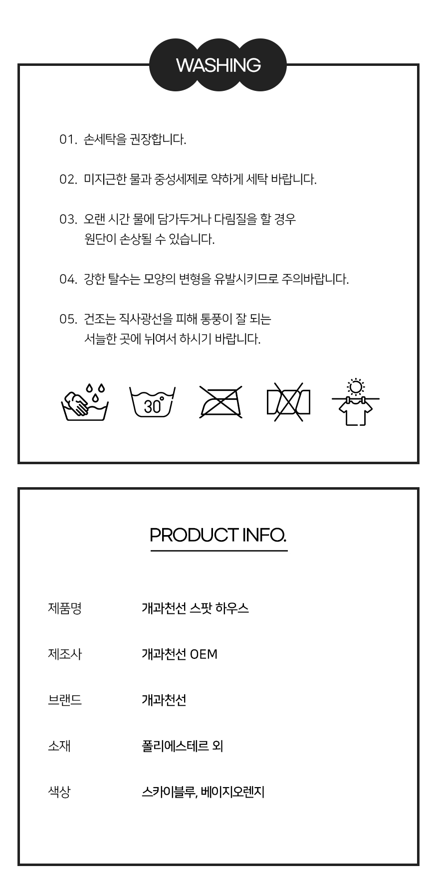 [NEW신상][무료배송] 개과천선 스팟 동글이 하우스 (스카이 블루/베이비 오렌지) 13번째